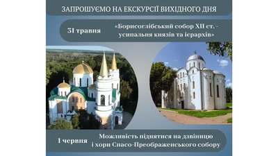 Афіша Чернігова: які заходи можна відвідати на вихідних 31 травня - 1 червня Афіша Чернігова: які заходи можна відвідати на вихідних 31 травня - 1 червня