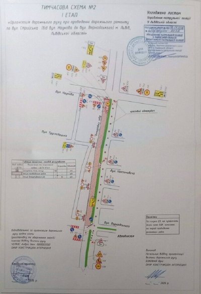 асфальтуватимуть частину вулиці Стрийської асфальтуватимуть частину вулиці Стрийської