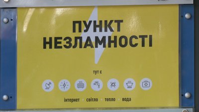 «План стійкості» Львова виконали на понад 59%: як область готується до зими «План стійкості» Львова виконали на понад 59%: як область готується до зими