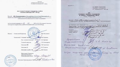 Кіровоградщина готова до опалювального сезону. Як це визначають Кіровоградщина готова до опалювального сезону. Як це визначають