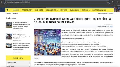 Тернопільська міська рада, рейтинг, прозорі міста Тернопільська міська рада, рейтинг, прозорі міста