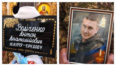 У Полтаві попрощалися зі старшим солдатом Антоном Воліченком та солдатом Едуардом Гончаром У Полтаві попрощалися зі старшим солдатом Антоном Воліченком та солдатом Едуардом Гончаром