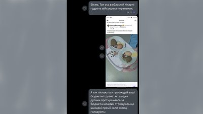 Чим годують військових, котрі лікуються в обласній лікарні у Житомирі Чим годують військових, котрі лікуються в обласній лікарні у Житомирі