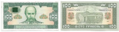 Гроші, 100 гривень Гроші, 100 гривень