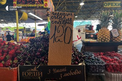 Скільки коштує черешня на "Привозі" в Одесі Скільки коштує черешня на "Привозі" в Одесі