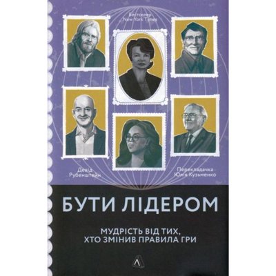Добірка 10 мотиваційних книжок — про професійні цілі та література з лідерства Добірка 10 мотиваційних книжок — про професійні цілі та література з лідерства