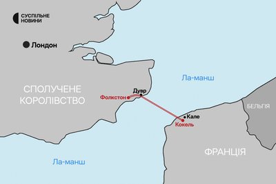 Євротунель: як під Ла-Маншем з’єднали Британію з континентом