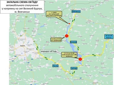 РФ завдала удару по мосту у Старому Салтові та греблі Печенізького водосховища на Харківщині