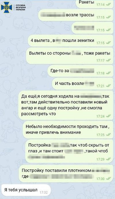 Готувала ракетний удар по місту: одеситці повідомили про підозру у держзраді Готувала ракетний удар по місту: одеситці повідомили про підозру у держзраді