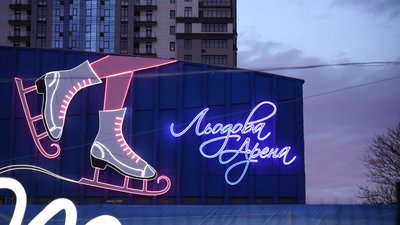 В Одесі відкрили нову ковзанку просто неба: години роботи та скільки коштує В Одесі відкрили нову ковзанку просто неба: години роботи та скільки коштує