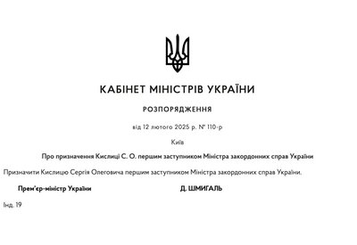 Кислицю призначили першим заступником глави МЗС Кислицю призначили першим заступником глави МЗС