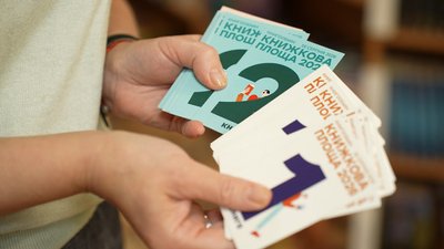 Долучитися до книгообміну можна буде за наявності квитка, червень 2026 року, Хмельницький Долучитися до книгообміну можна буде за наявності квитка, червень 2026 року, Хмельницький