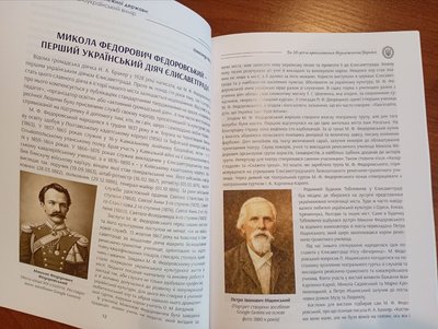 Від козацької доби до 1991 року: у Кропивницькому презентували книгу про державотворення Від козацької доби до 1991 року: у Кропивницькому презентували книгу про державотворення