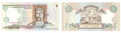 Гроші, одна гривня, 1 гривня Гроші, одна гривня, 1 гривня