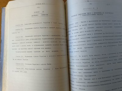 Ухвалення Конституції України 30 років тому — що відбувалося на Житомирщині та що про це розповідали мас-медіа Ухвалення Конституції України 30 років тому — що відбувалося на Житомирщині та що про це розповідали мас-медіа