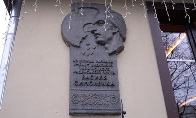 Досі "радянський": у Черкасах хочуть декомунізувати меморіальну дошку Василю Симоненку Досі "радянський": у Черкасах хочуть декомунізувати меморіальну дошку Василю Симоненку