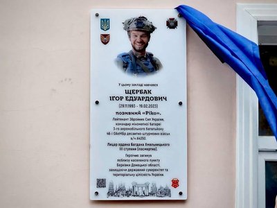 У Полтаві відкрили меморіальні дошки двом полеглим воїнам