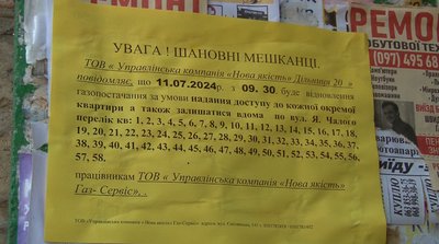 Оголошення Оголошення