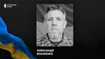 Полеглі захисники з Сумщини: за тиждень повідомили про загибель і поховання 22 військових Полеглі захисники з Сумщини: за тиждень повідомили про загибель і поховання 22 військових