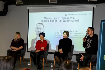 Як приймати і підтримувати тих, хто нас захищає: у Вінниці відбувся інфо-день "Місто Спільно" Як приймати і підтримувати тих, хто нас захищає: у Вінниці відбувся інфо-день "Місто Спільно"