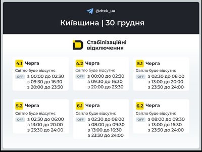 На лівому березі діятимуть екстрені відключення електроенергії: енергетики розповіли, як вимикатимуть світло у Києві На лівому березі діятимуть екстрені відключення електроенергії: енергетики розповіли, як вимикатимуть світло у Києві
