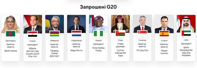 України немає серед запрошених на саміт G20 в Індії України немає серед запрошених на саміт G20 в Індії