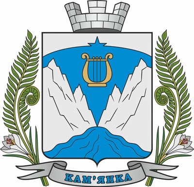 "Він красивий і хай собі буде": чи змінять герб у Камʼянці на Черкащині "Він красивий і хай собі буде": чи змінять герб у Камʼянці на Черкащині