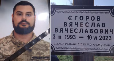 Загинув житель Кіровоградщини Вячеслав Єгоров Загинув житель Кіровоградщини Вячеслав Єгоров