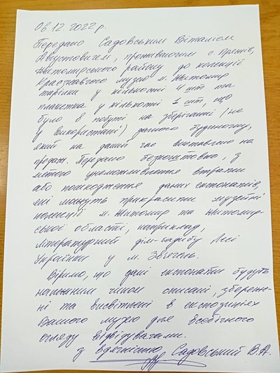 Житомирському обласному краєзнавчому музею передали нові експонати – чотири тарелі, присвячені митцям із Житомирщини Житомирському обласному краєзнавчому музею передали нові експонати – чотири тарелі, присвячені митцям із Житомирщини