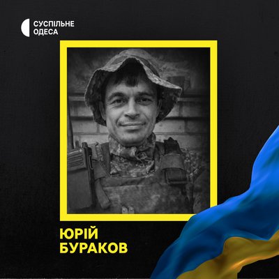 На війні загинули четверо військових з Одещини: що про них відомо На війні загинули четверо військових з Одещини: що про них відомо