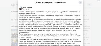 Сергій Тігіпко у Forbes: як відреагувала громадськість на інтерв'ю бізнесмена та ексвіцепрем'єра Сергій Тігіпко у Forbes: як відреагувала громадськість на інтерв'ю бізнесмена та ексвіцепрем'єра