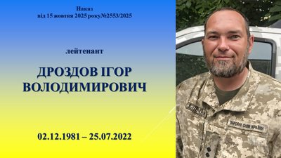 У Житомирі родинам загиблих військових передали державні нагороди У Житомирі родинам загиблих військових передали державні нагороди