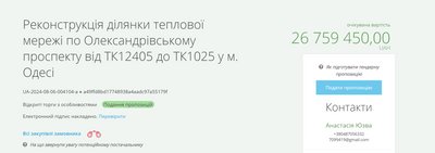 В Одесі планують реконструювати теплову мережу за понад 26 млн грн