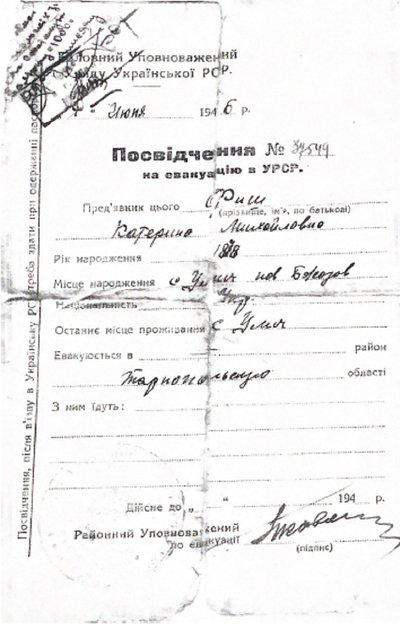 "Депортовані назавжди". Спогади лемків з хутора Бескид на Прикарпатті "Депортовані назавжди". Спогади лемків з хутора Бескид на Прикарпатті