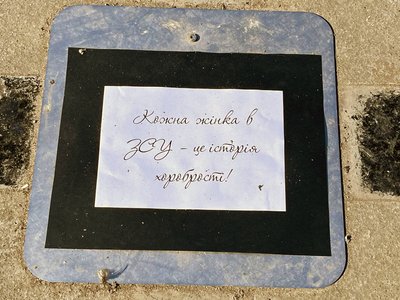 У центрі Луцька — соціальна акція-інсталяція про захисниць і ветеранок