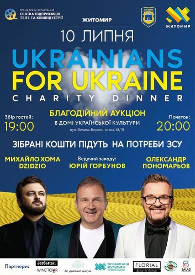 Можуть зареєструватися лише 100 людей: у Житомирі проведуть благодійний аукціон на підтримку ЗСУ Можуть зареєструватися лише 100 людей: у Житомирі проведуть благодійний аукціон на підтримку ЗСУ