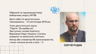 Влада в питаннях мобілізації провалила 2022 рік: обранець Черкащини нардеп та чинний військовий Сергій Рудик Влада в питаннях мобілізації провалила 2022 рік: обранець Черкащини нардеп та чинний військовий Сергій Рудик