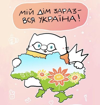 "Котики Перемоги" в театрі ляльок, щоб підтримати ЗСУ: в Рівному діє перша виставка Кота Інжира "Котики Перемоги" в театрі ляльок, щоб підтримати ЗСУ: в Рівному діє перша виставка Кота Інжира