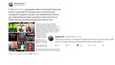 Перемога чи зрада: хто насправді організовує концерти українським зіркам закордоном