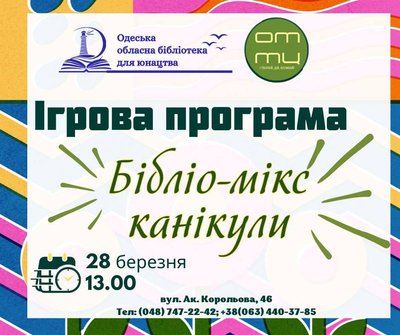 куди-піти_28-29.03 куди-піти_28-29.03