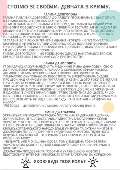 Жіночий рух опору "Зла Мавка" створив листівки для жінок у Криму Жіночий рух опору "Зла Мавка" створив листівки для жінок у Криму
