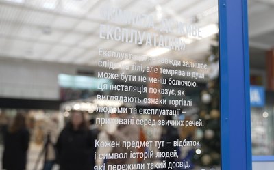 Інсталяція, торгівля людьми, полція, 13 січня 2026, Тернопіль Інсталяція, торгівля людьми, полція, 13 січня 2026, Тернопіль