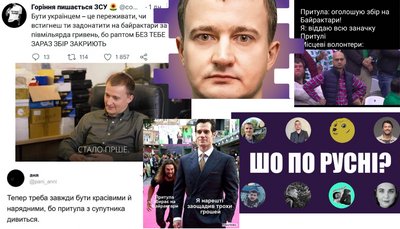 Тарас Чмут і волонтерство поплава русні пизда твіттер Сергій Притула ми купуємо супутник Тарас Чмут і волонтерство поплава русні пизда твіттер Сергій Притула ми купуємо супутник