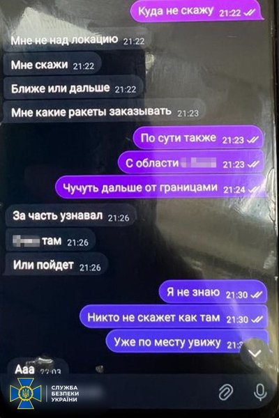 Збирав дані про "Гвардію наступу" для росіян: на Київщині затримали нацгвардійця Збирав дані про "Гвардію наступу" для росіян: на Київщині затримали нацгвардійця