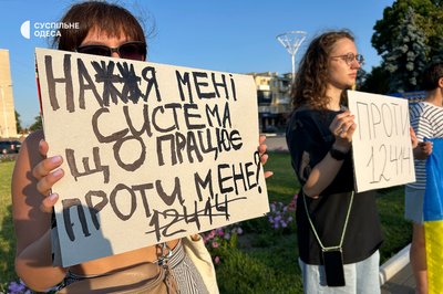 "Крок на десять років назад": в Ізмаїлі протестують проти ліквідації НАБУ та САП "Крок на десять років назад": в Ізмаїлі протестують проти ліквідації НАБУ та САП