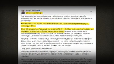 Міносвіти унеможливило отримання відстрочки для аспірантів Полтавщини: кого це стосується Міносвіти унеможливило отримання відстрочки для аспірантів Полтавщини: кого це стосується