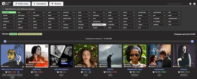 База музики на 11 тисяч артистів — NUAM створили вебдодаток База музики на 11 тисяч артистів — NUAM створили вебдодаток