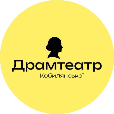"Це — наша сучасна мова діалогу з глядачами". Драмтеатр Чернівців провів ребрендинг "Це — наша сучасна мова діалогу з глядачами". Драмтеатр Чернівців провів ребрендинг