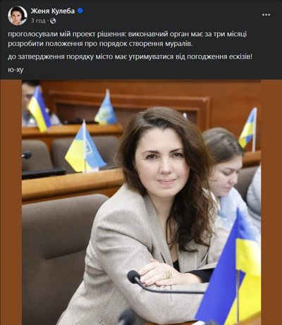У Києві тимчасово заборонено створювати нові мурали У Києві тимчасово заборонено створювати нові мурали