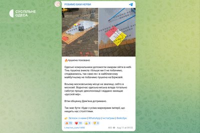 В Одесі зникла "Тінь Пушкіна": артоб’єкт замалювали фарбою В Одесі зникла "Тінь Пушкіна": артоб’єкт замалювали фарбою